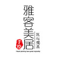 传世美居手绘油画品牌店