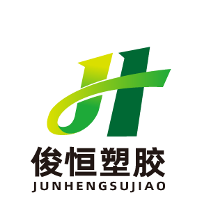 台州俊恒塑胶