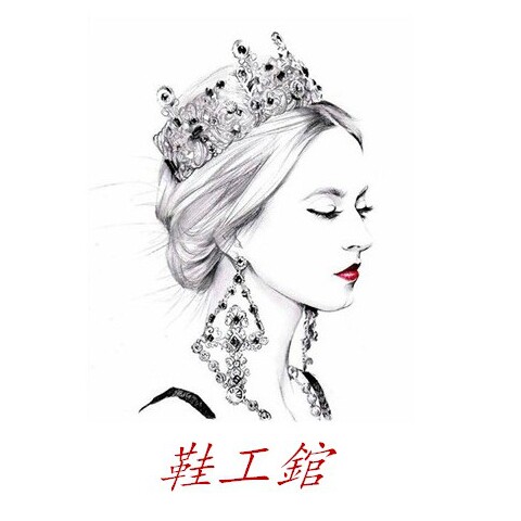 鞋工馆