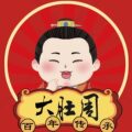 大肚周食品官方店