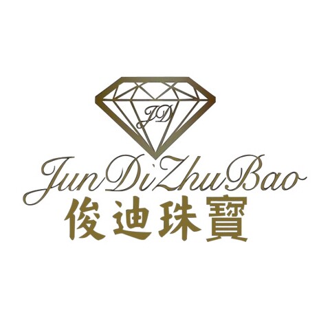 俊迪珠宝镶嵌定制工厂的LOGO