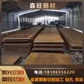 森旺耐候钢板生产厂家的LOGO
