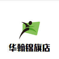 华翰工艺锦旗定制的LOGO