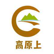 高原上