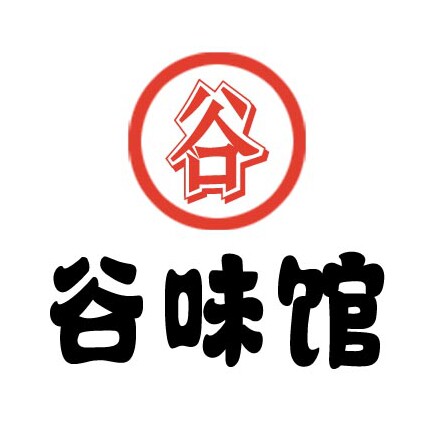 谷味馆的LOGO