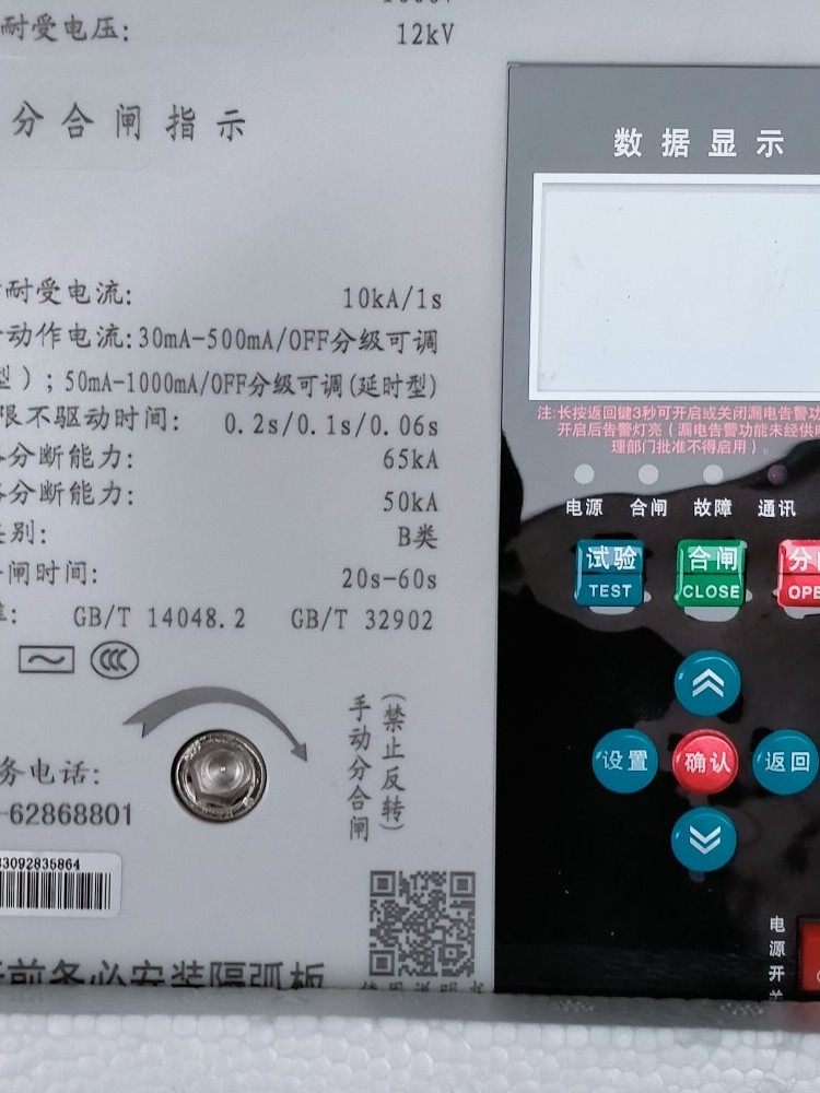 诚通电力科技