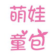 萌娃童包