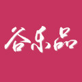 誓言电子商务有限公司