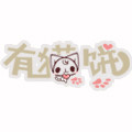 有猫饼Neko'B的LOGO