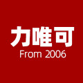 力唯可家居的LOGO