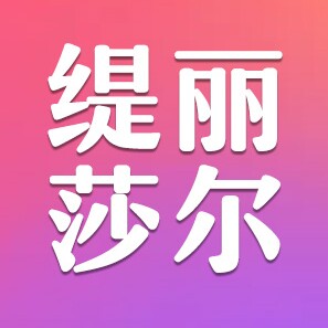 小缇家折扣店