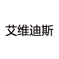 艾维迪斯健身器材
