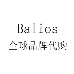 Balios全球品牌代购
