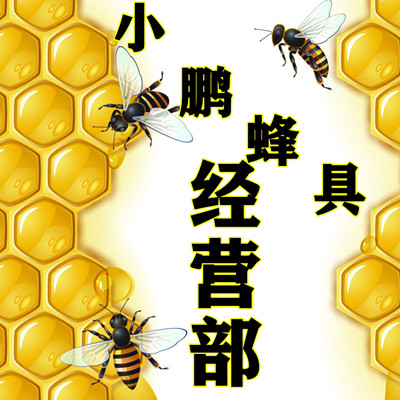 小鹏蜂业的LOGO