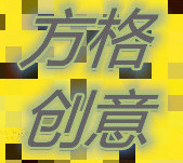 方格创意的LOGO