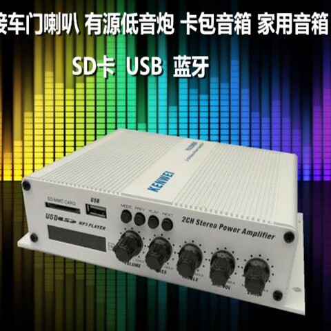 欧尼卡低音炮