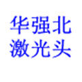 华强北激光头的LOGO