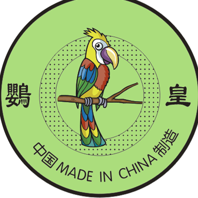 东莞鹦皇塑料捆扎绳厂的LOGO