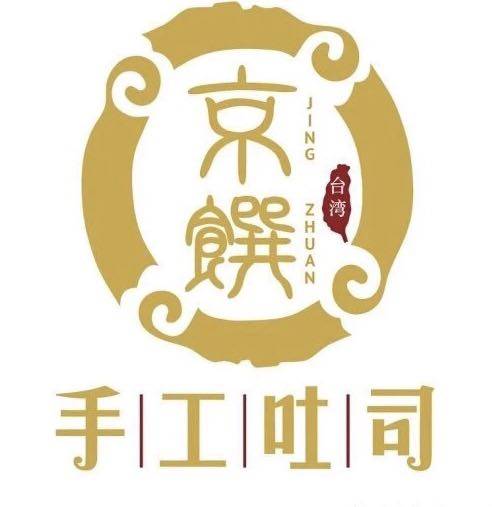 台湾京馔手工吐司长沙总店