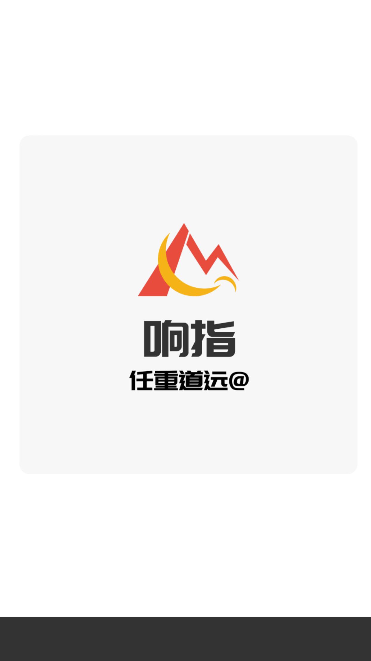 响指潮袜优选