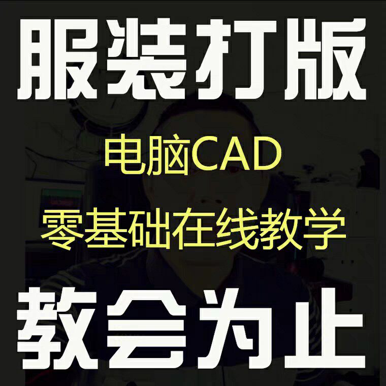 金剪刀原创打版教学