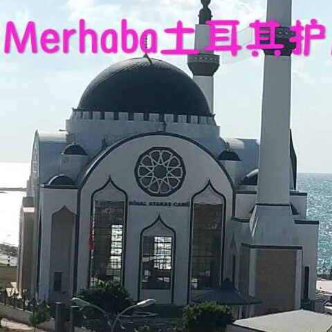 Merhaba土耳其护肤
