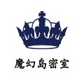 魔幻岛 密室服务平台的LOGO