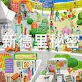 新德里秘密 by BBY Studio