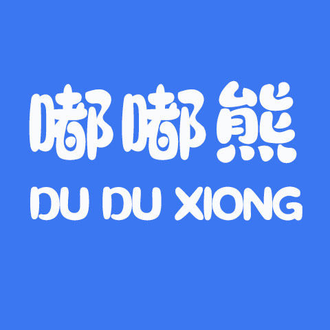嘟嘟熊宝贝馆