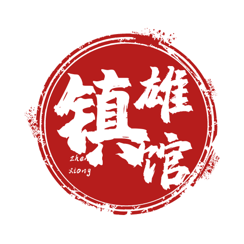 镇雄扶贫馆