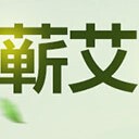 艾都蕲艾小镇