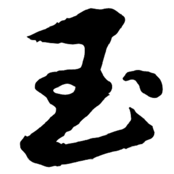 和田奇玉的LOGO