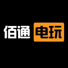 佰通电玩