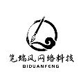 笔端风策划的LOGO