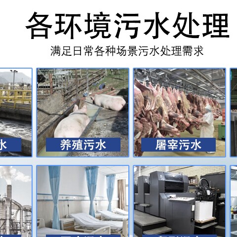污水处理设备源头生产厂家