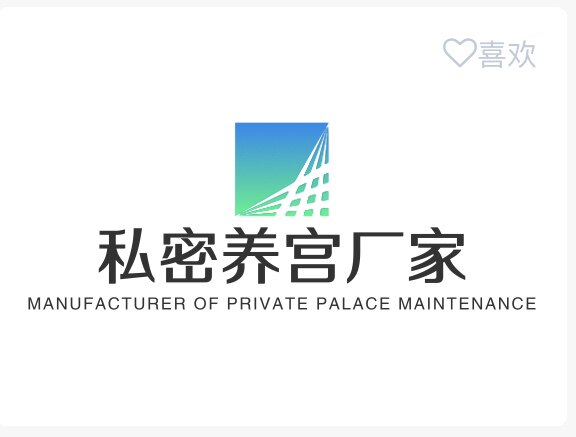 私韵艾瑞店
