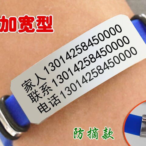 胖胖刻字手环定做的LOGO