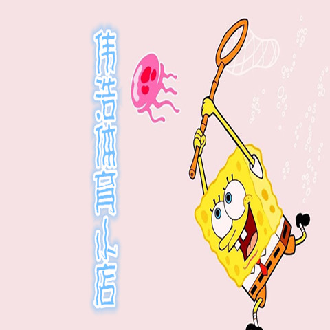名浩体育用品店的LOGO