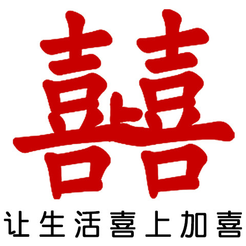 喜上喜工艺礼品的LOGO