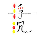 浮沉钓趣