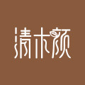 清木颜品质生活