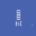 泡小芙潮童kids
