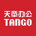 天章办公官方企业店