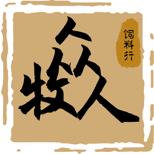 众牧人饲料行