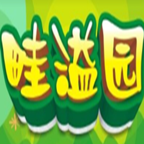 畦溢园生态种植联盟基地的LOGO