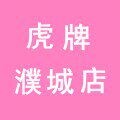 阳阳日购精品店的LOGO