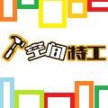 空间特工