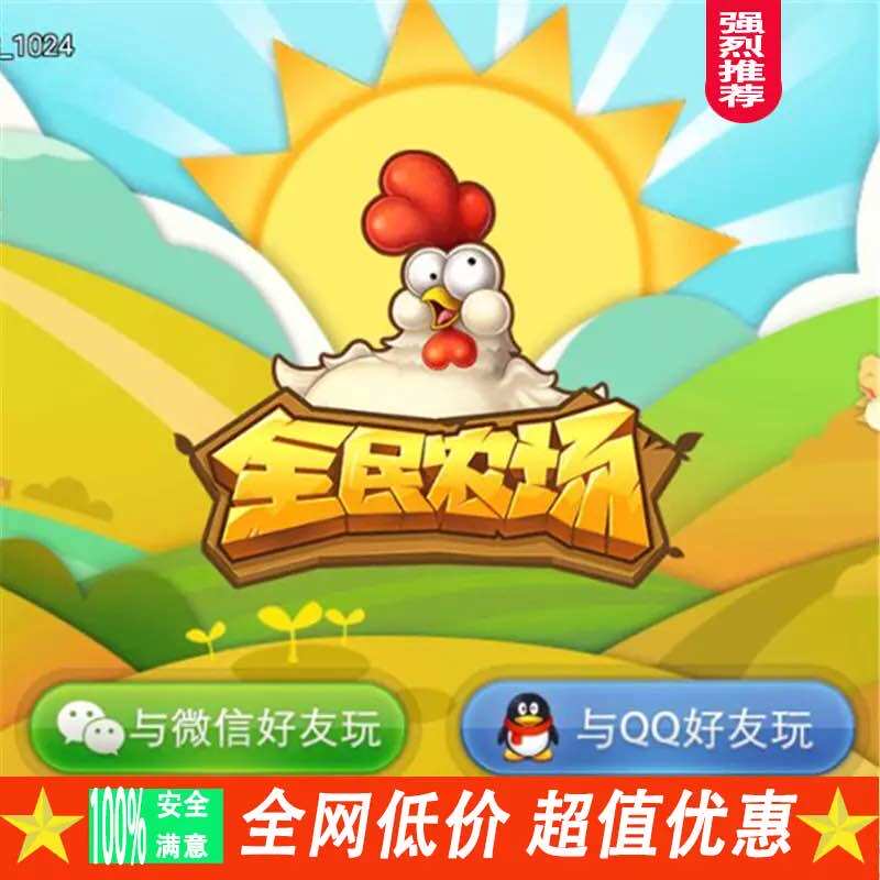 全民农场丫丫