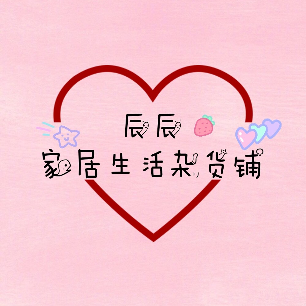 辰辰香包潮店