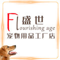 盛世宠物用品店